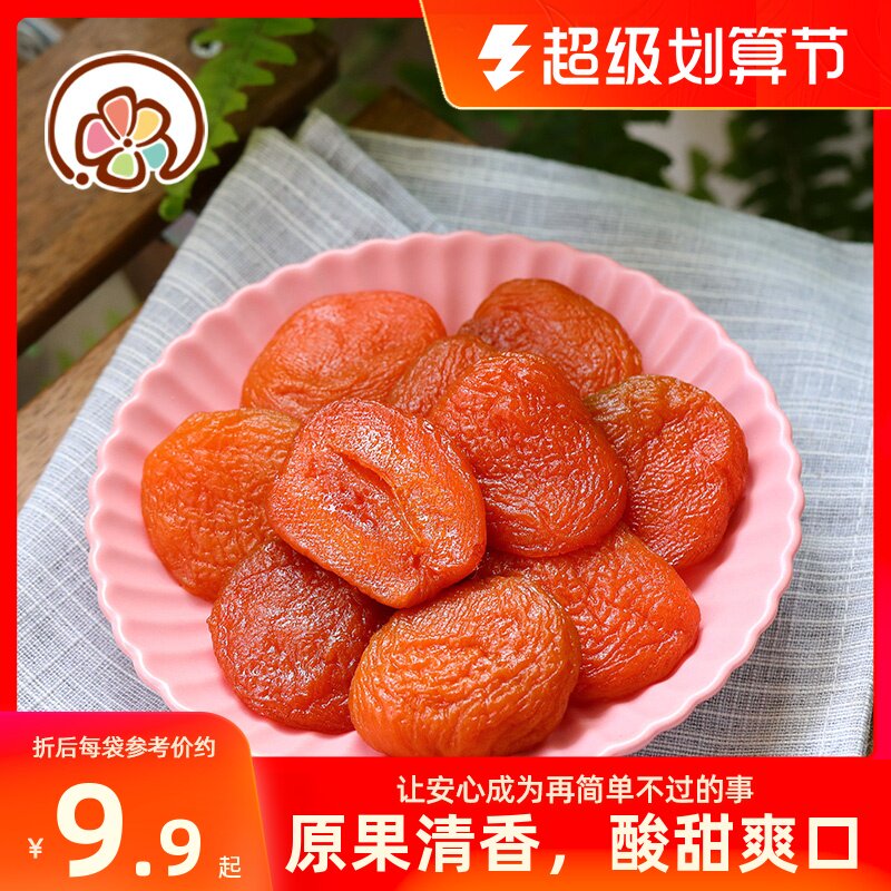Hua Xi Meng Hongkong dry 118 g nucleus dry apricot fruit dry snack products