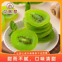 Huaximeng dried kiwi 500g bagged dried kiwi Office leisure snacks Specialty preserved fruit candied snacks