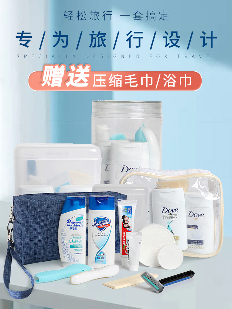 Travel Wash Protection Suit Portable Wash Suit Supplies Wash Shampoo water body lotion Bath Dew travel Travel Wash Bag