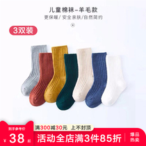 Hoocan DH Brands Children Socks New Autumn Winter Boys Girls Midcylinder Wool Cotton Socks Thickened Baby Boy
