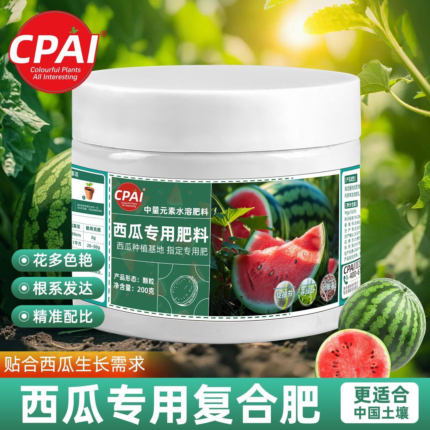 西瓜专用复合肥缓释肥西瓜专用肥料天然有机肥水溶肥增产增甜膨果