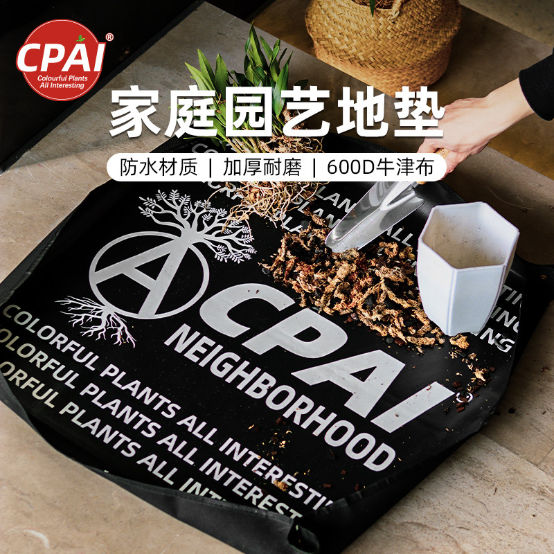 园艺防水地垫适用于换土用翻盆地垫 多肉种植地垫与CPAI花盆地垫