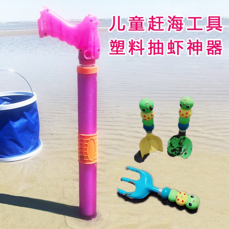 抽虾器神器赶海工具不锈钢抽皮皮虾抽筒儿童抓海肠蛏子沙滩抽虾器