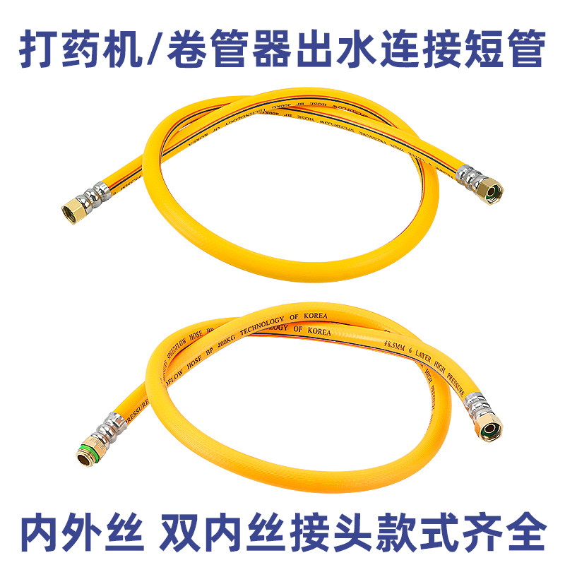 农用打药管配件大全高压打药机三胶四线2分pvc短管连接管高压防爆