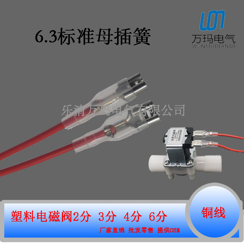 2 points 3-4 6 Sub-solenoid valve inserts spring solenoid valve pick up 6 3 Standard mother plug spring lid