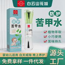 Childrens bitter nail water baby anti-eating herbal weaning artifact anti-gnawing edible herbal medicine