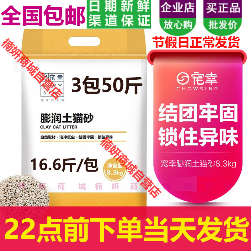 Spoiled bentonite cat sand 8 3kg * 3 packs fast water suction firm with low dust cat sand 50 catty whole country