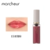 Xe ngựa Marcheur nhập khẩu từ Nhật Bản dạng lỏng son bóng môi men nhuộm môi lỏng không dễ tẩy trắng lâu trôi - Son bóng / Liquid Rouge son môi bóng	 Son bóng / Liquid Rouge