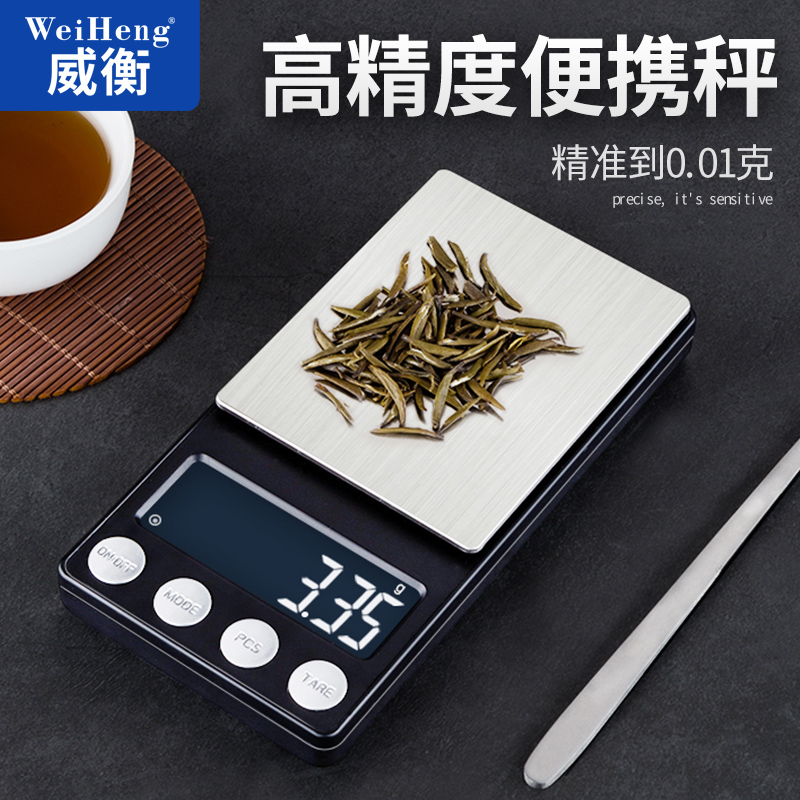 Electronic scale high-precision commercial tea weighing machine small 0-01 precision home kitchen food high precision scale tea table scale