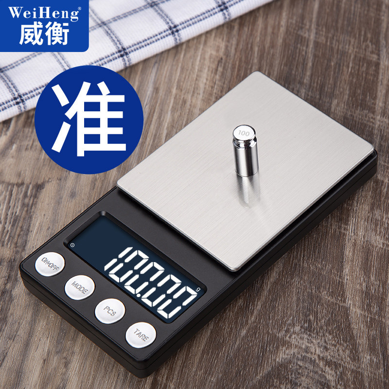 高精度黄金称克秤迷你电子秤精准珠宝秤便携家用小型茶叶克重专用