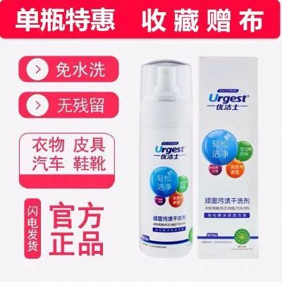 Gửi khăn Youjieshi vết bẩn cứng đầu khô chất tẩy rửa nhỏ giày trắng quần áo xuống áo khoác để loại bỏ vết dầu. - Dịch vụ giặt ủi