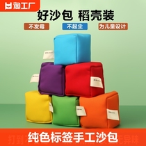 Sandbag children throwing sandbags for primary school students kindergarten special solid color thickened hand-throwing game small sandbag cloth bag