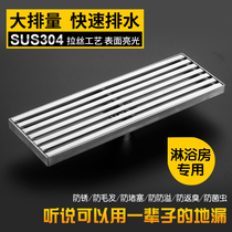 Stainless steel 304 rectangular strip floor drain deodorant large displacement hotel project thickened extra thick bathroom shower room
