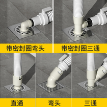 Jujiagü Floor Drain Washing Machine Special Joint Elbow Tee Tee straight through sewer pipe deodorized dual-use table basin joint