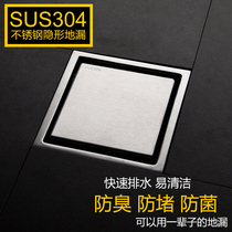Invisible deodorant floor drain square 304 stainless steel bathroom sewer floor drain cover Bathroom shower room deep water seal