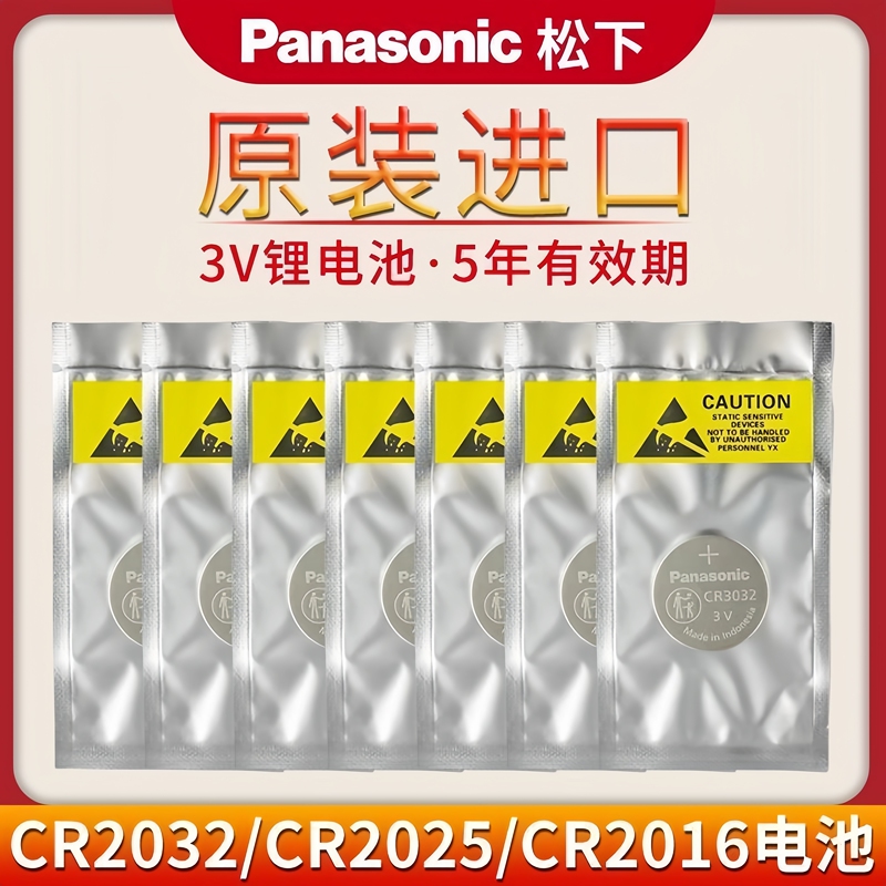 Panasonic Original Imported 3V Lithium Battery Cr2032 Cr2025 Cr2016 Button Battery with a 5-Year Validity Period Panasonic Original Imported 3V Lithium Battery Cr2032 Cr2025 Cr2016 Button Battery with a 5-Year Validity Period