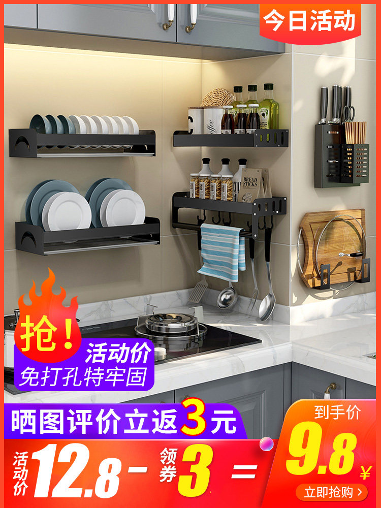 Kitchen rack wall hanging free punch condiment seasoning shelf supplies household large dish storage rack artifact