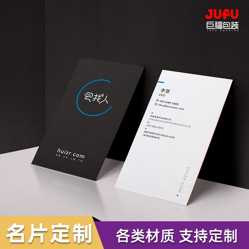 High-end Business Card Booking Double Sided Printed Special Paper Cotton Paper Publicity Customized Free Name Sheet Design Doing Company Business Creative Two Dimensional press Gravure Hot Gold Advertising Business Card Booking to Make-Taobao