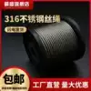 316 304 stainless steel wire rope traction lifting ultra-fine soft wire wire stainless steel wire rope 3456810mm