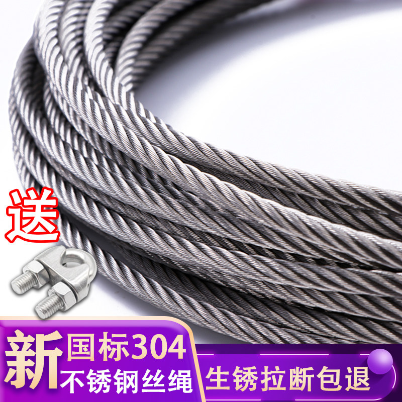 304 stainless steel wire rope fine and soft clothesline 234568mm pack plastic crane lifting wire rope tightrope rope