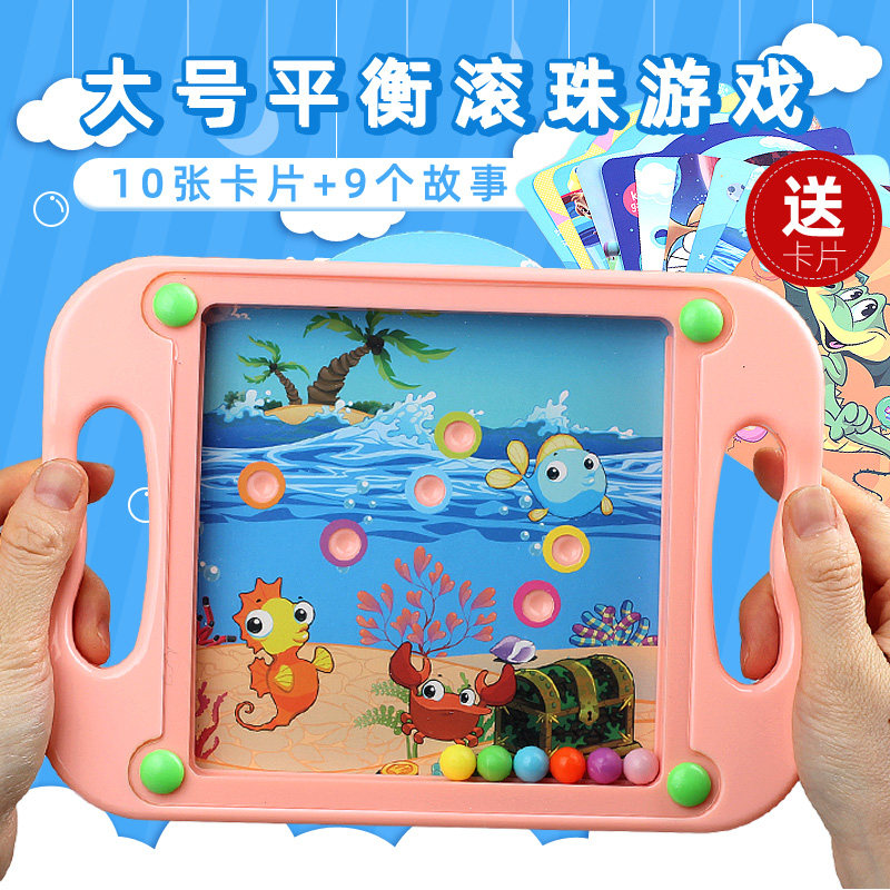 Children's maze ball palm balance ball ball concentration training educational toys kindergarten 5 boys and girls 3-7 years old