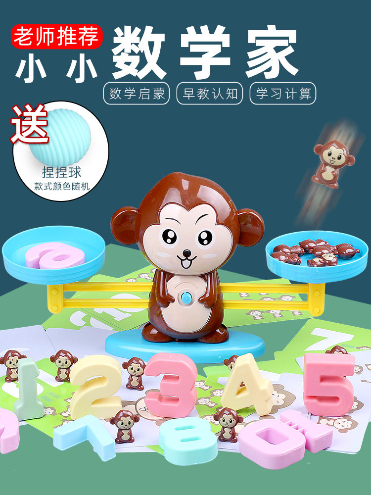 Preschool education puppy digital balance math monkey scale toy puzzle early education desktop baby interactive children's game