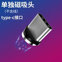 Независимая магнитная всасывающая головка [Type-C]