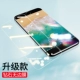 [【高清防指纹】半屏【2片装】]
