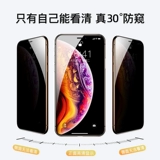 Apple, iPhone 11, мобильный телефон, защитная лента *S, iPhone11 Pro, 7plus, 6, 8plus, защита при падении