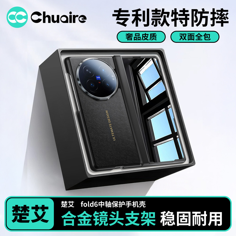 【Super Protection】Chuai Ai Compatible with Vivo X Fold 6 Magnetic Center Axis Protective Phone Case, Foldable Screen Full Coverage Anti-Drop Fold 5 New Model Protective Case Pro Genuine Leather Dirt-Resistant Durable Hinge for Men and Women 【Super Protection】Chuai Ai Compatible with Vivo X Fold 6 Magnetic Center Axis Protective Phone Case, Foldable Screen Full Coverage Anti-Drop Fold 5 New Model Protective Case Pro Genuine Leather Dirt-Resistant Durable Hinge for Men and Women