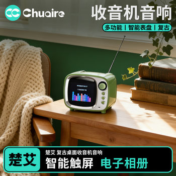 [Multifunctional Desk Stand]Chu Ai Wireless Bluetooth Speaker Mini Radio Alarm Clock Audio Electronic Photo Album Gift