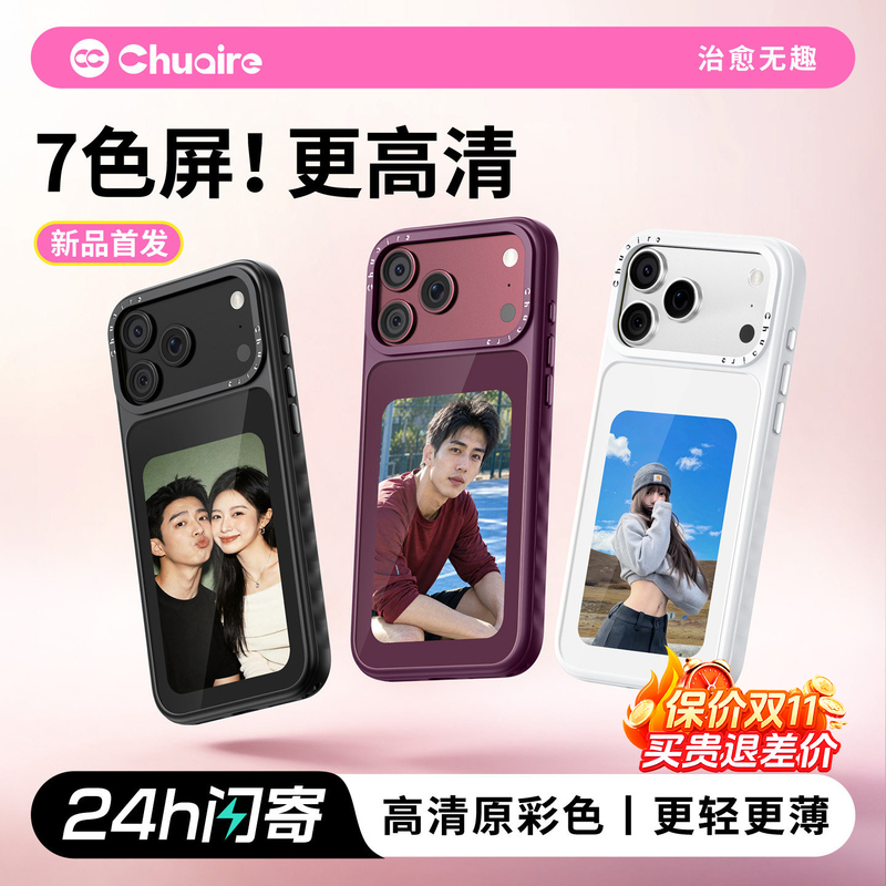 [7-Color Screen with Higher Clarity] Chua Ai Is Suitable for Apple 18 Pro Max New Model Ink Screen Magnetic Projection Screen 17 Phone Case iPhone Smart Screen Display DIY Photo Advanced Couple Birthday Gift