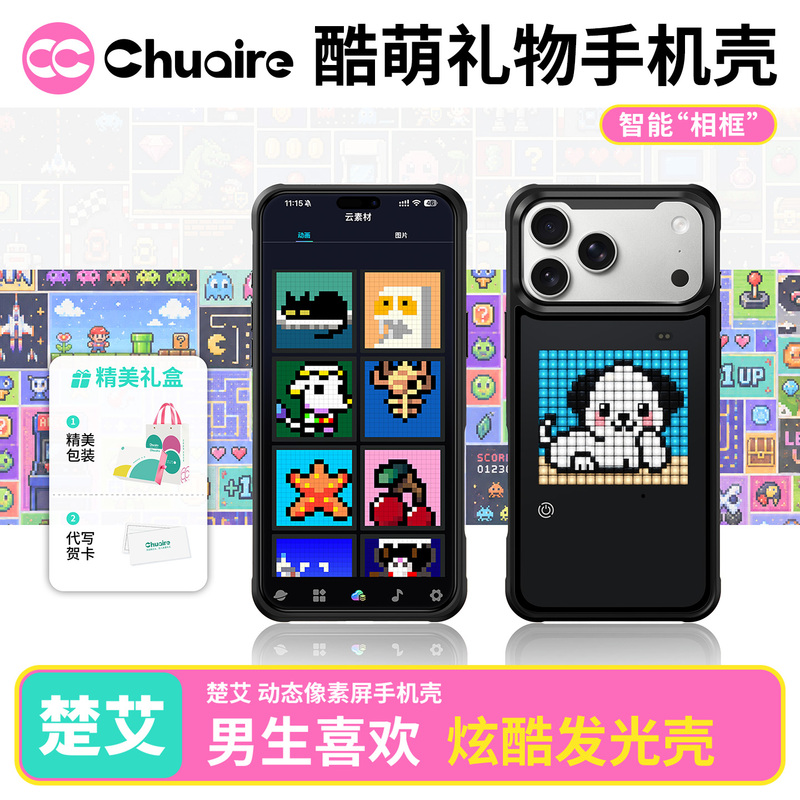 [Dynamic Display Pixel] Chu Ai Is Suitable for Apple iPhone 18 Pro Max Phone Case 17, Skin-Friendly Matte, Personalized, Diyable, with Lens Holder, Full Coverage, Anti-Drop Protective Case, Couple Matching