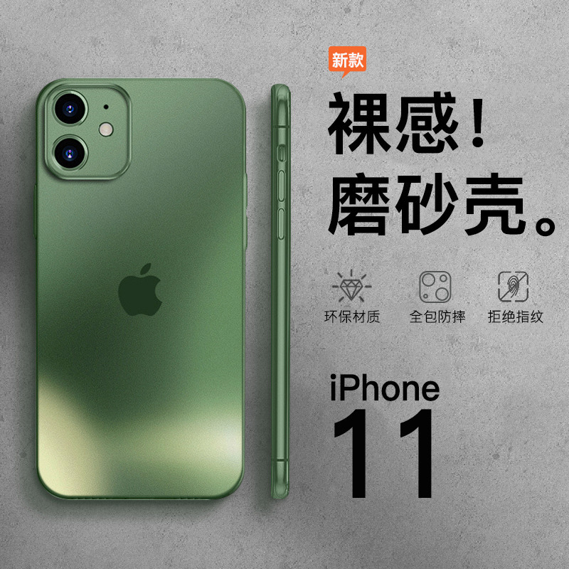 Suitable for Apple 11 Phone Case New Model iPhone 11 Frosted Transparent Silicone 11Promax Full Coverage Anti-Drop 11Pro Ultra-Thin Protective Case Por Simple Solid Color Cyan Green Women's Model Eleven Men's