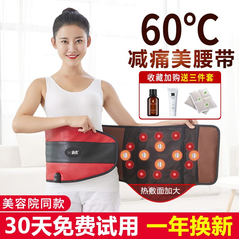Beauty Salon Far-Infrared Heating Device for Warming the Uterus and Tightening the Abdomen, Massage Full-Circle Heat Therapy to Reduce Belly Fat and Shake Off Fat with a Waist Belt