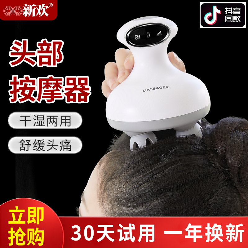 Scalp massager electric massager automatic eight-claw Cat massage head artifact soul extraction scratching head