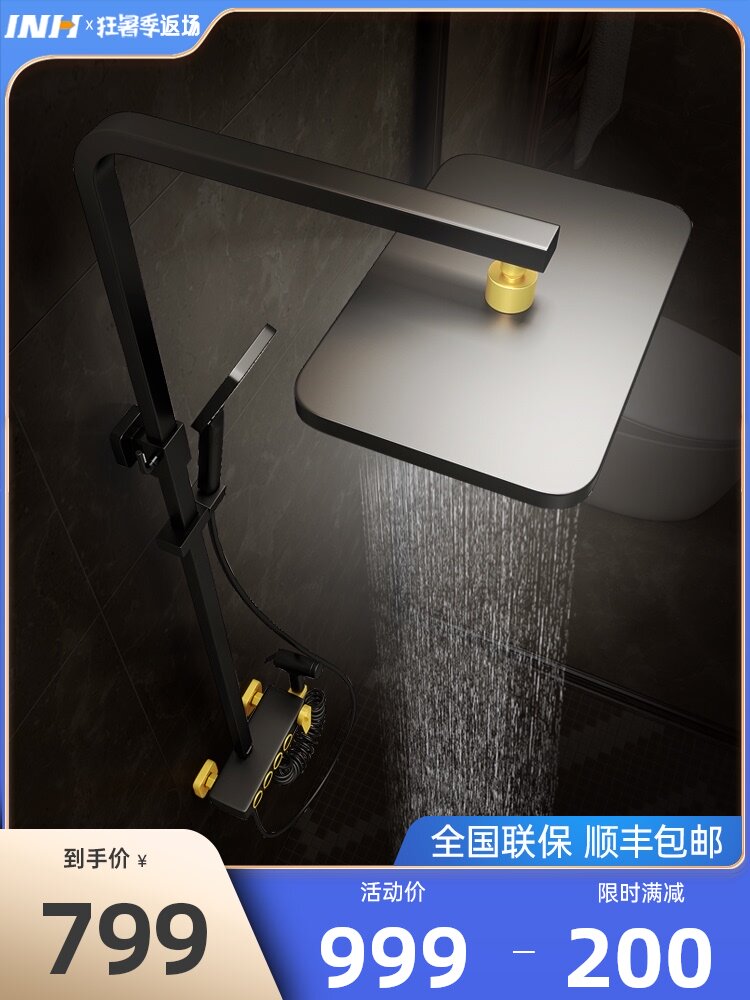 Germany INH thermostatic shower set household black all copper shower bathroom thermostatic control bath nozzle