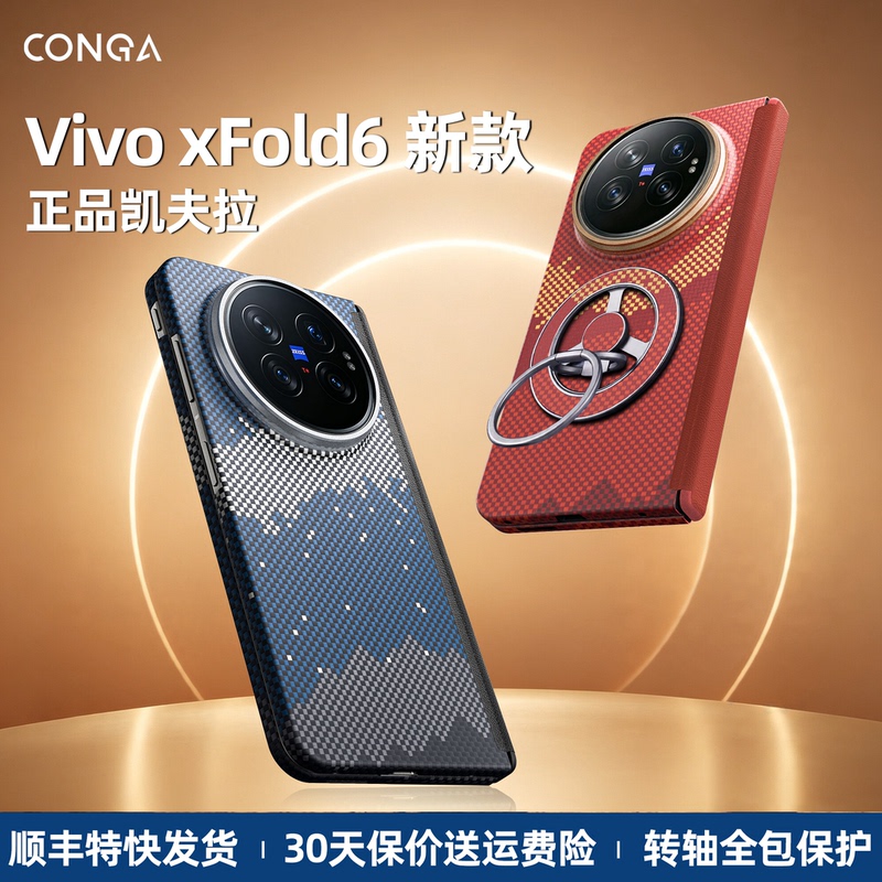 Conga Is Suitable for Vivo X Fold6 Phone Case, X Fold6 Hinge Folding Screen Kevlar Aramid Fiber Magnetic Protective Case, X Fold6 New Business Hard Case, Matte Anti-Drop Lightweight Back Cover