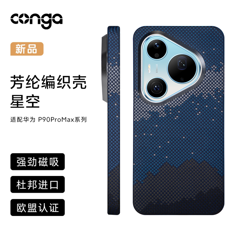 Conga Is Suitable for Huawei Pura90Promax Phone Case P90Pro Kevlar Pura80Pro Ultra-Thin Max Full-Cover Ultra Aramid Fiber Protective Case Pura70 Anti-Drop Premium Shell Conga Is Suitable for Huawei Pura90Promax Phone Case P90Pro Kevlar Pura80Pro Ultra-Thin Max Full-Cover Ultra Aramid Fiber Protective Case Pura70 Anti-Drop Premium Shell