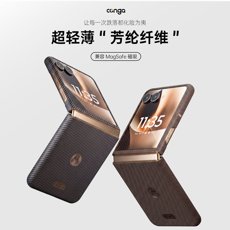 Conga Is Suitable for Motorazr70Ultra Mobile Phone Case Razr60Ultra Kevlar Aramid Carbon Fiber Protective Cover Motorola Small Foldableing Screen Magnetic Anti-Fall Business Classy Hard Case Conga Is Suitable for Motorazr70Ultra Mobile Phone Case Razr60Ultra Kevlar Aramid Carbon Fiber Protective Cover Motorola Small Foldableing Screen Magnetic Anti-Fall Business Classy Hard Case
