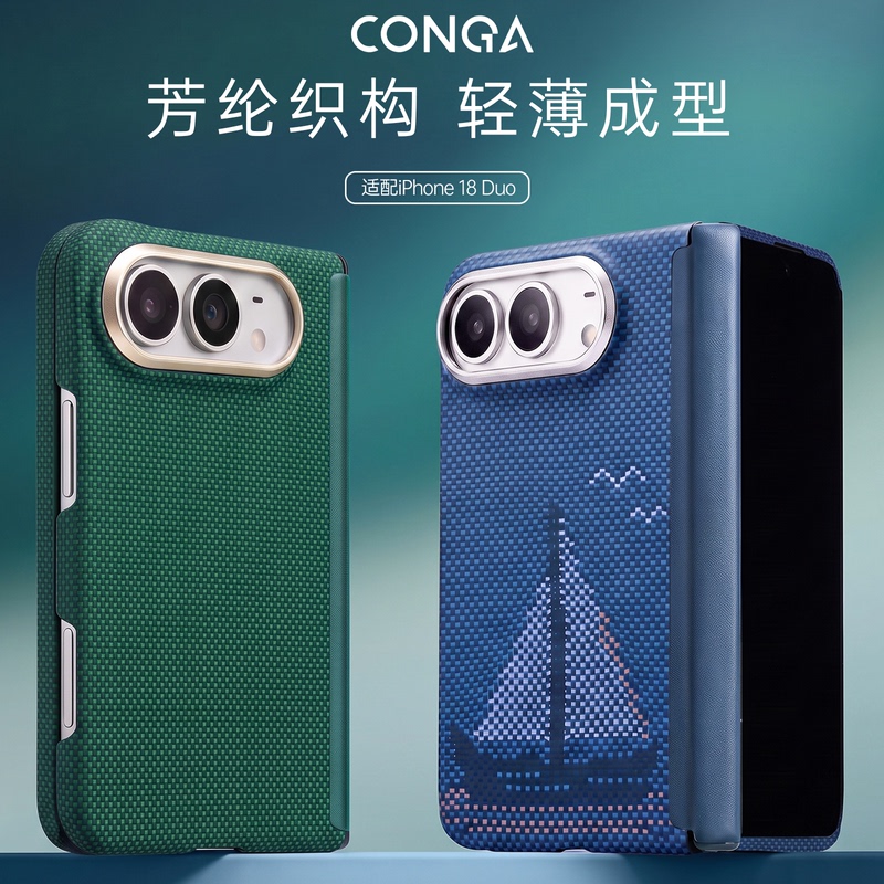 Conga Is Suitable for Apple iPhone Duo Phone Case iPhone Duo Kevlar Aramid Carbon Fiber Magnetic Business Protective Case 18Ultra New Ultra-Thin Heat Dissipation Men's and Women's Anti-Fall Hard Case Conga Is Suitable for Apple iPhone Duo Phone Case iPhone Duo Kevlar Aramid Carbon Fiber Magnetic Business Protective Case 18Ultra New Ultra-Thin Heat Dissipation Men's and Women's Anti-Fall Hard Case
