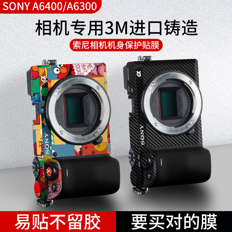 Suitable for Sony A6400 camera stickers body full package protection adhesive film SONY A6300 lens digital camera 3m protection post digy custom shell full set of post paper film accessories-Ta