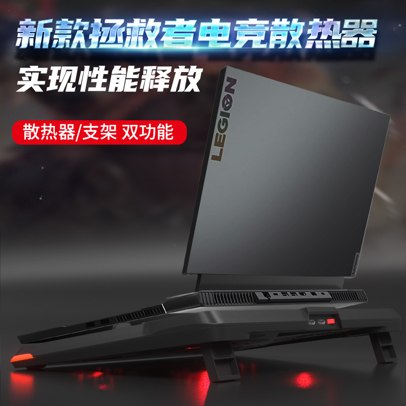 Suitable for Lenovo Savior y7000 radiator y9000p notebook r9000 bracket heatsink board artifact esports mute fan game this computer base water-cooled external desk fan heater