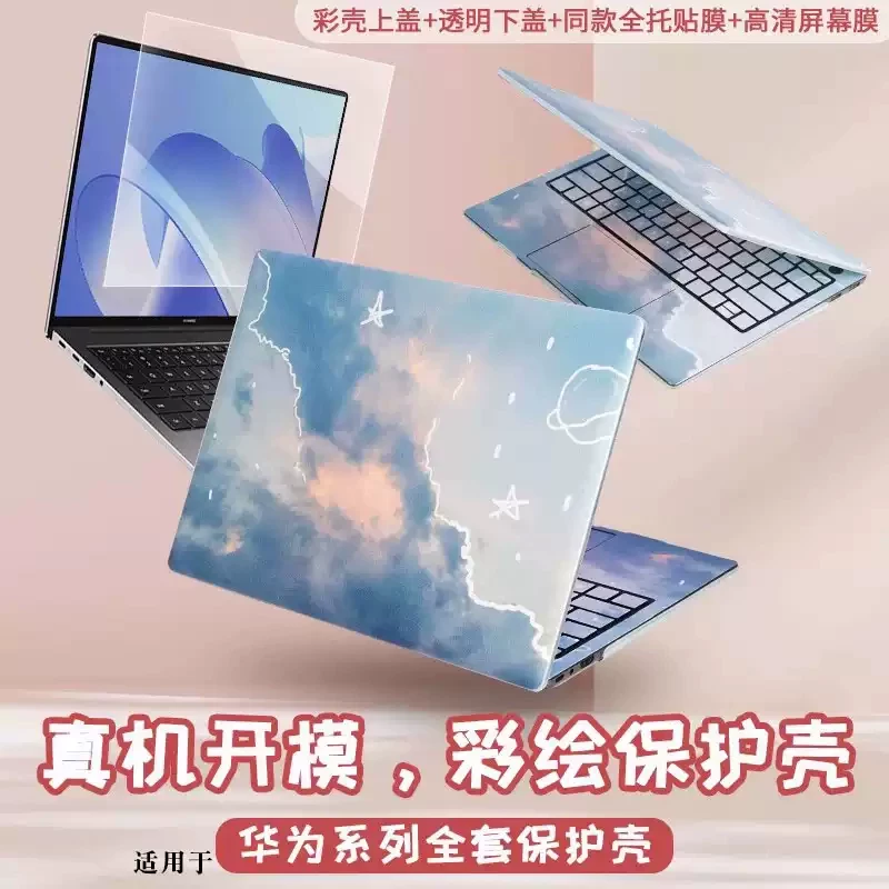 Huawei, Honor, совместимый защитный чехол *S, ноутбук, наклейка, аксессуары *S, D14, Magicbook, 13 штук