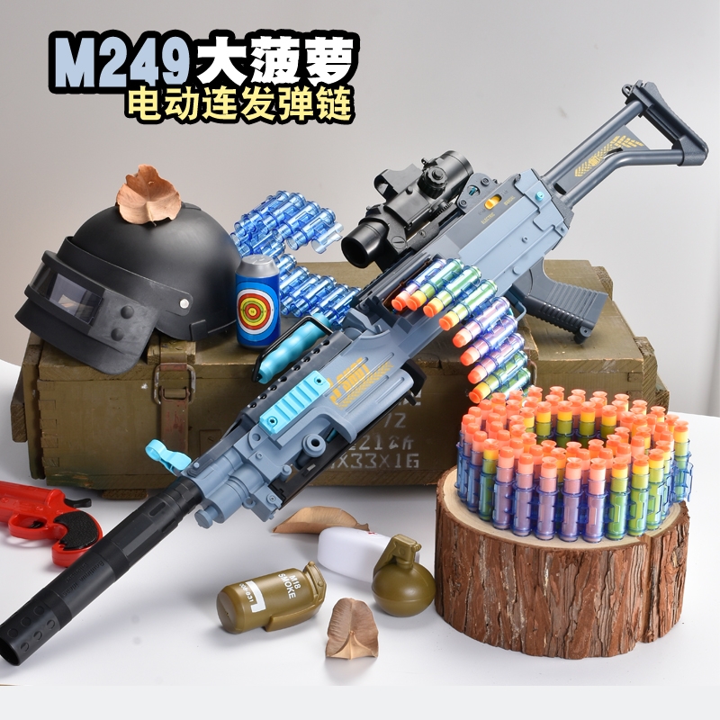 Electric Lian Hair Large Spinach m249 Soft Slingshot Male Child Throw Shell Toy Gun Child M2 Heavy Machine Gun Gatlin