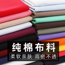 Shirt fabric Fabric Cotton cotton poplin fabric Solid color fabric White cloth Black red cloth Clothing fabric handmade