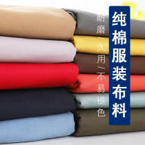 Pure cotton yarn card twill fabric Pants windbreaker clothing washed cotton cotton thickened fabric cloth head clearance treatment