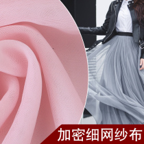 Encrypted Swiss mesh Elastic soft mesh gauze material Handmade DIY clothing Tutu curtain bed wedding veil fabric