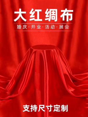 taobao agent Red cloth red silk satin cloth opening opening curtain cut ribbon red cloth silk silk big red silk cloth happy celebration red cloth material