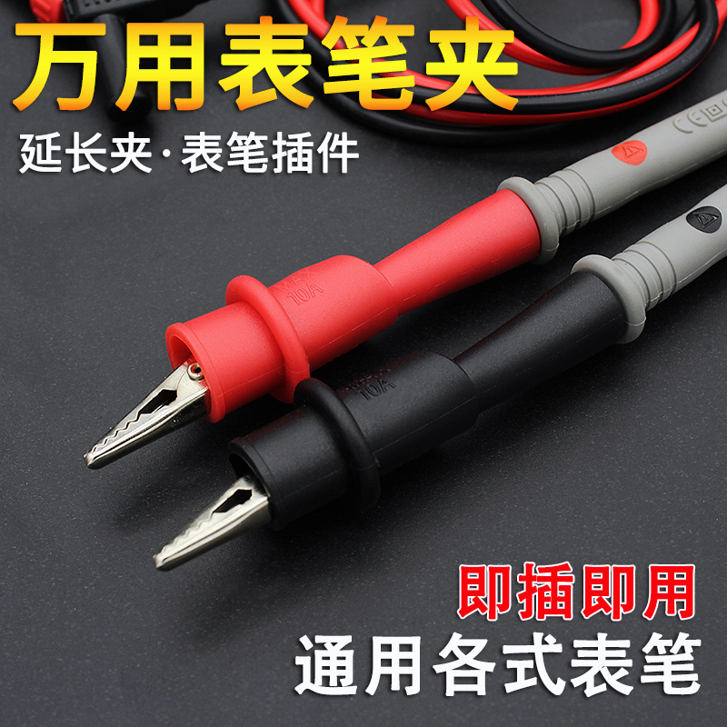 Van with meter pen clip Crocodile Clip Capacitive Gauge Pen Extension Clip-Measuring Capacitive Clip Power Test Clip Universal